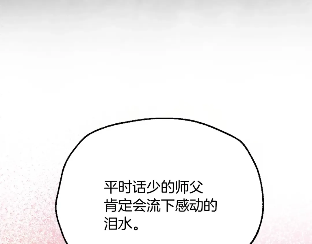 第93话 生日宴上求婚！ 第42页