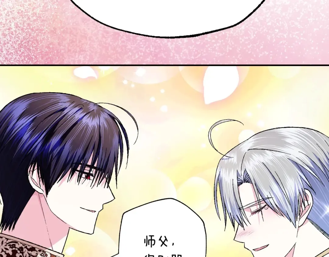 第93话 生日宴上求婚！ 第43页