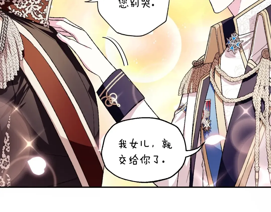 第93话 生日宴上求婚！ 第44页