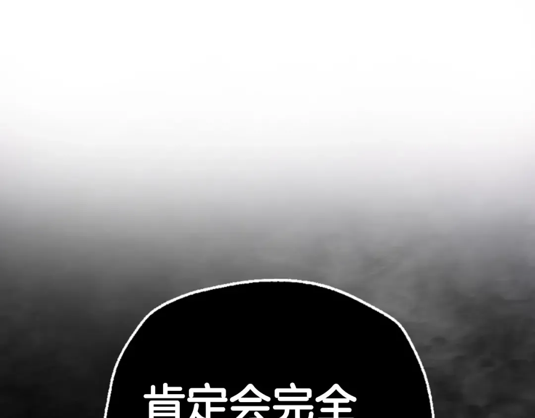 第93话 生日宴上求婚！ 第45页