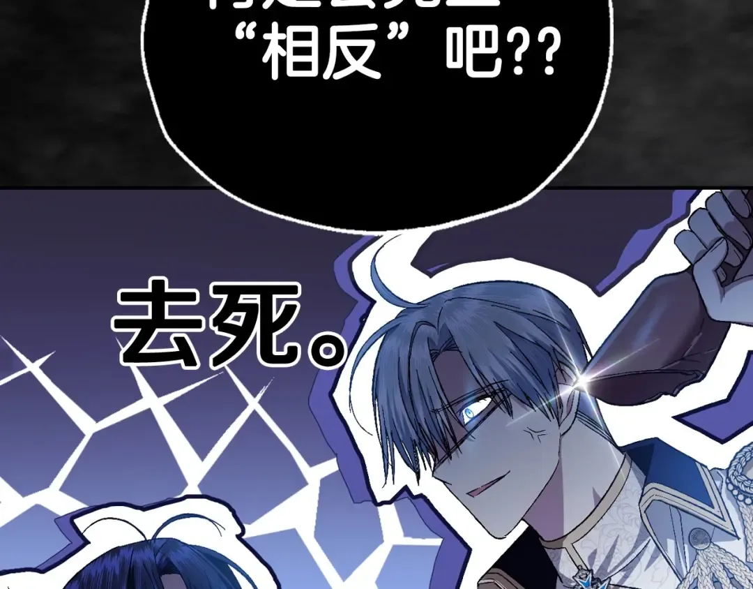 第93话 生日宴上求婚！ 第46页