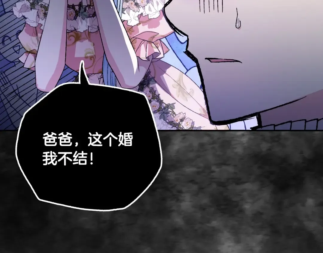 第93话 生日宴上求婚！ 第53页
