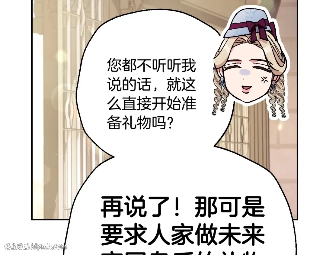 第93话 生日宴上求婚！ 第56页