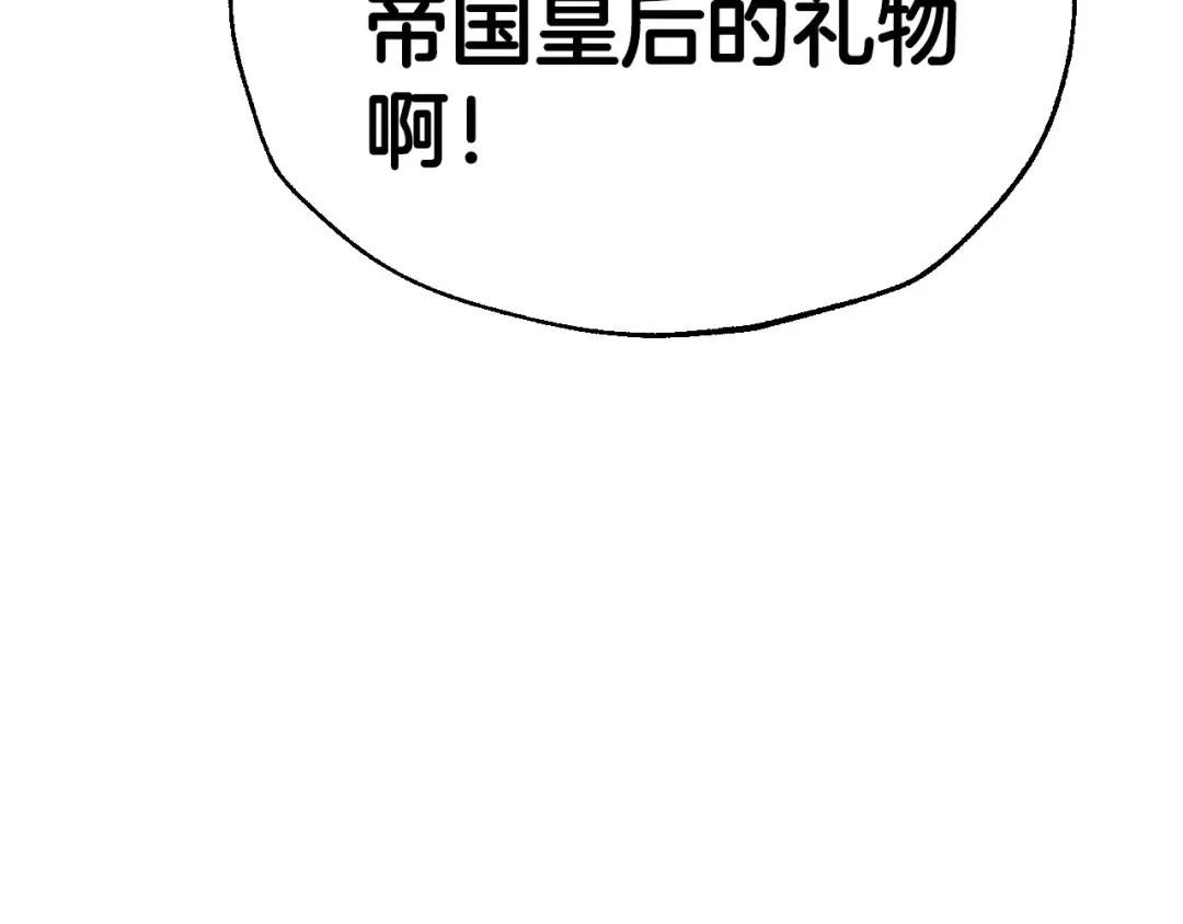 第93话 生日宴上求婚！ 第57页