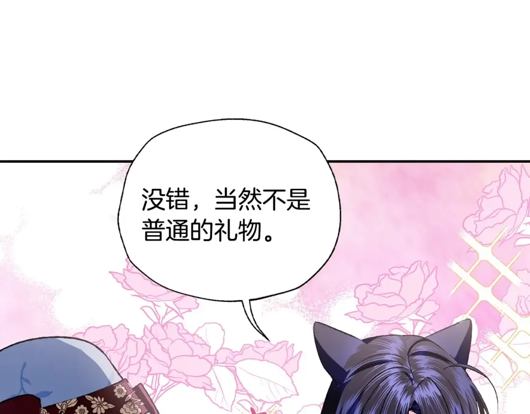 第93话 生日宴上求婚！ 第58页