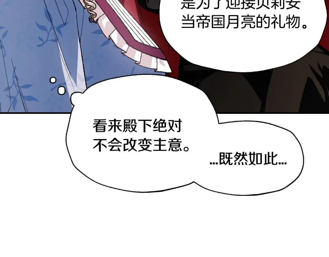 第93话 生日宴上求婚！ 第60页
