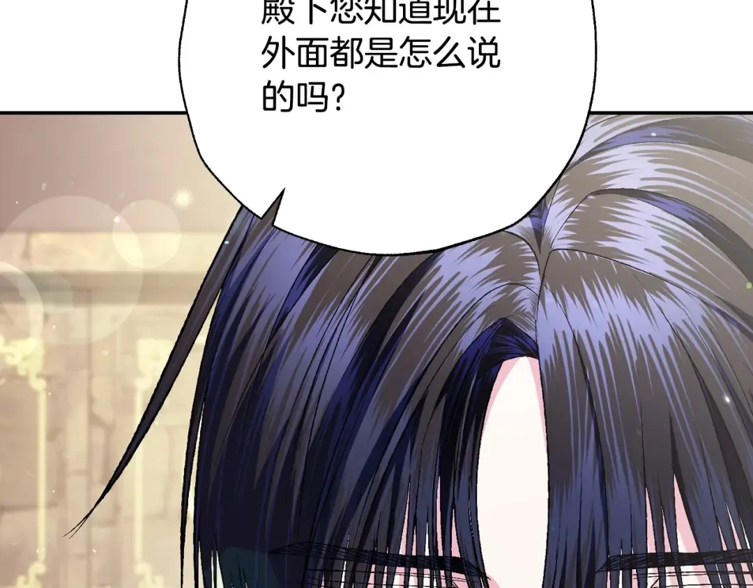 第93话 生日宴上求婚！ 第62页