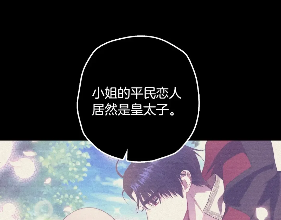 第93话 生日宴上求婚！ 第65页