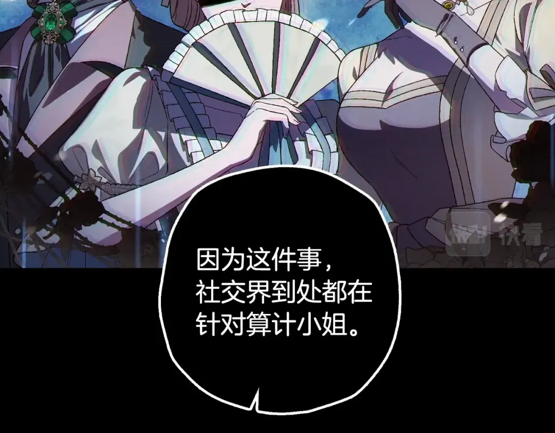 第93话 生日宴上求婚！ 第67页