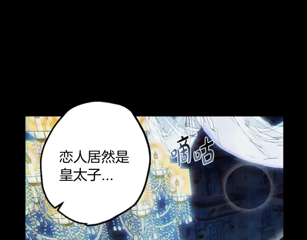 第93话 生日宴上求婚！ 第69页