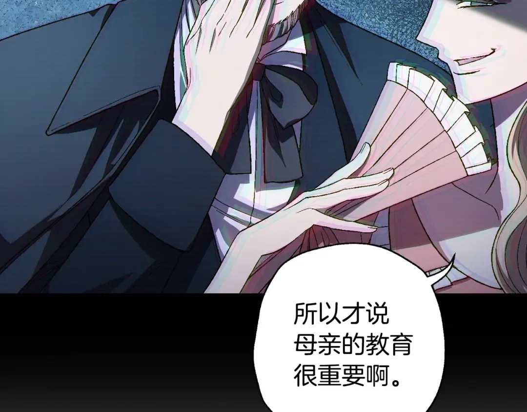 第93话 生日宴上求婚！ 第73页