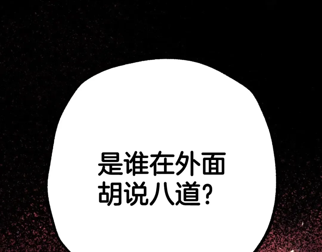 第93话 生日宴上求婚！ 第77页