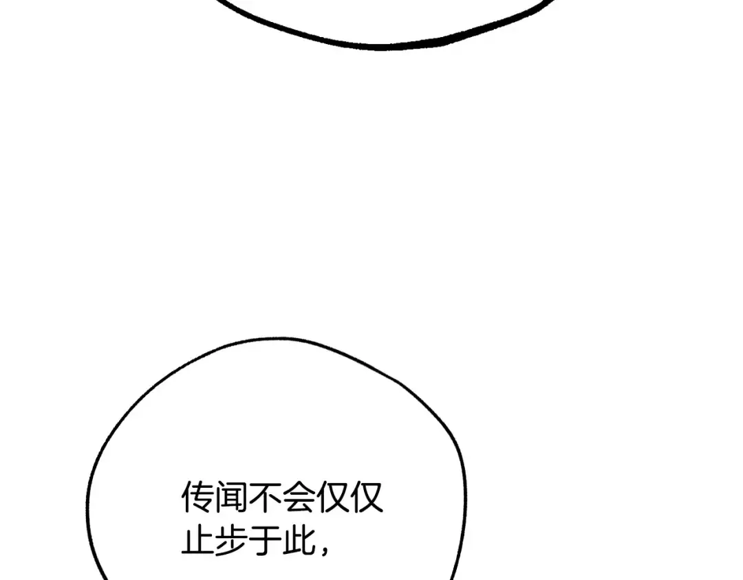 第93话 生日宴上求婚！ 第81页