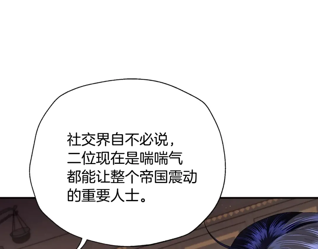 第93话 生日宴上求婚！ 第85页