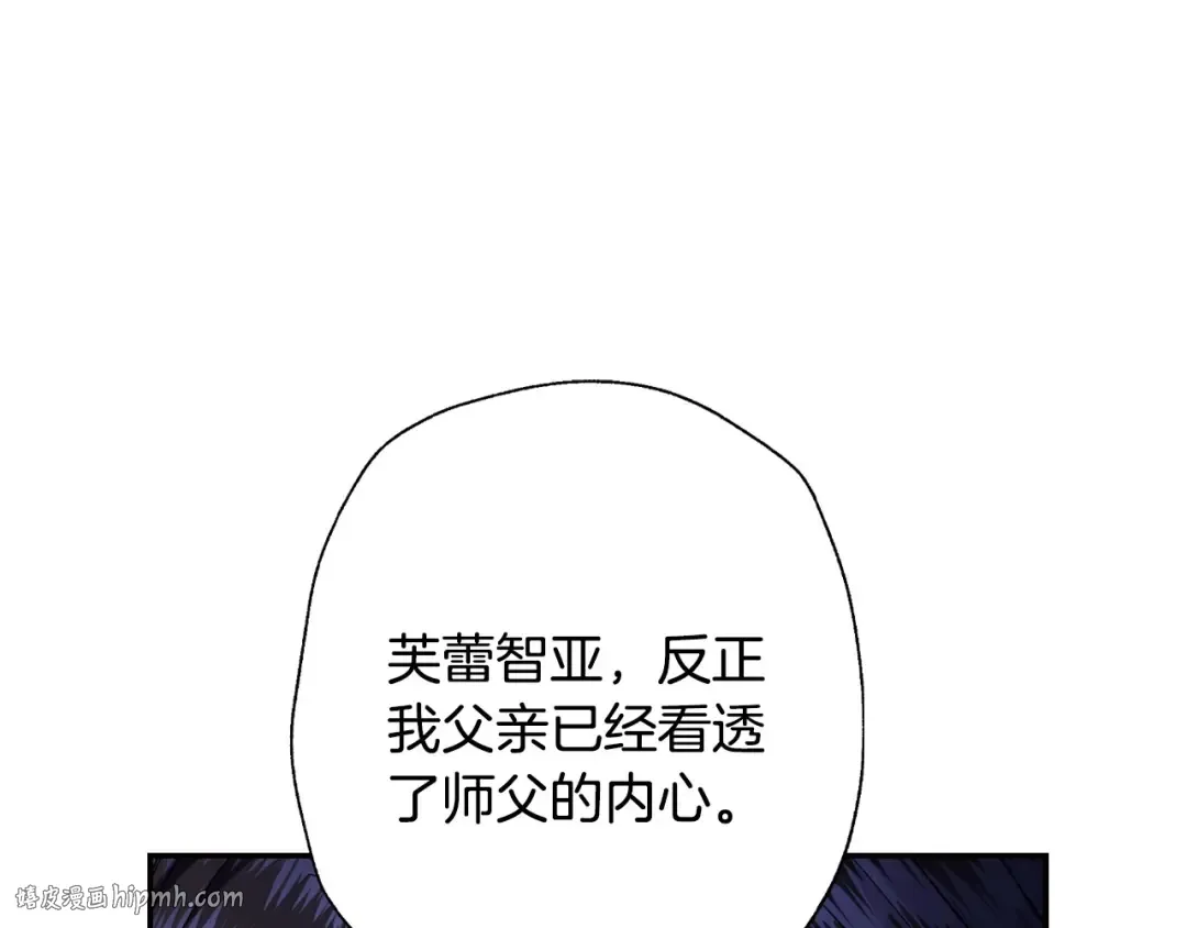 第93话 生日宴上求婚！ 第88页