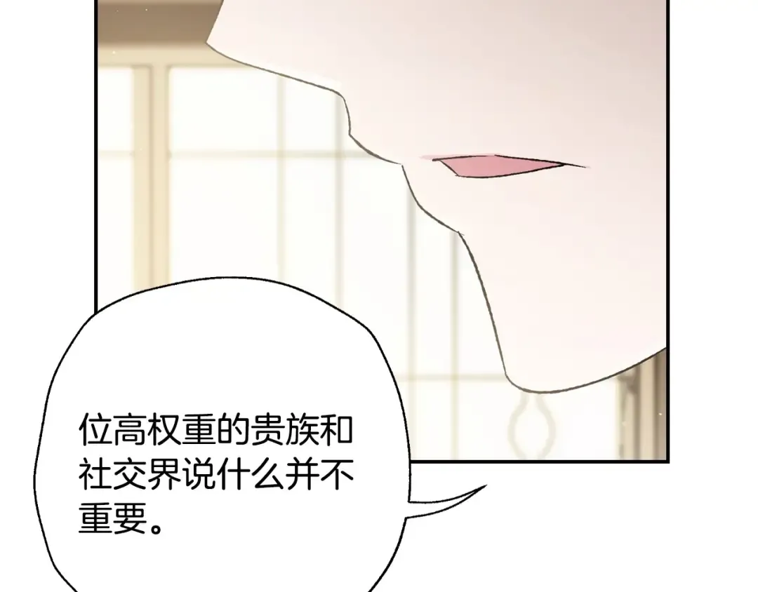第93话 生日宴上求婚！ 第90页