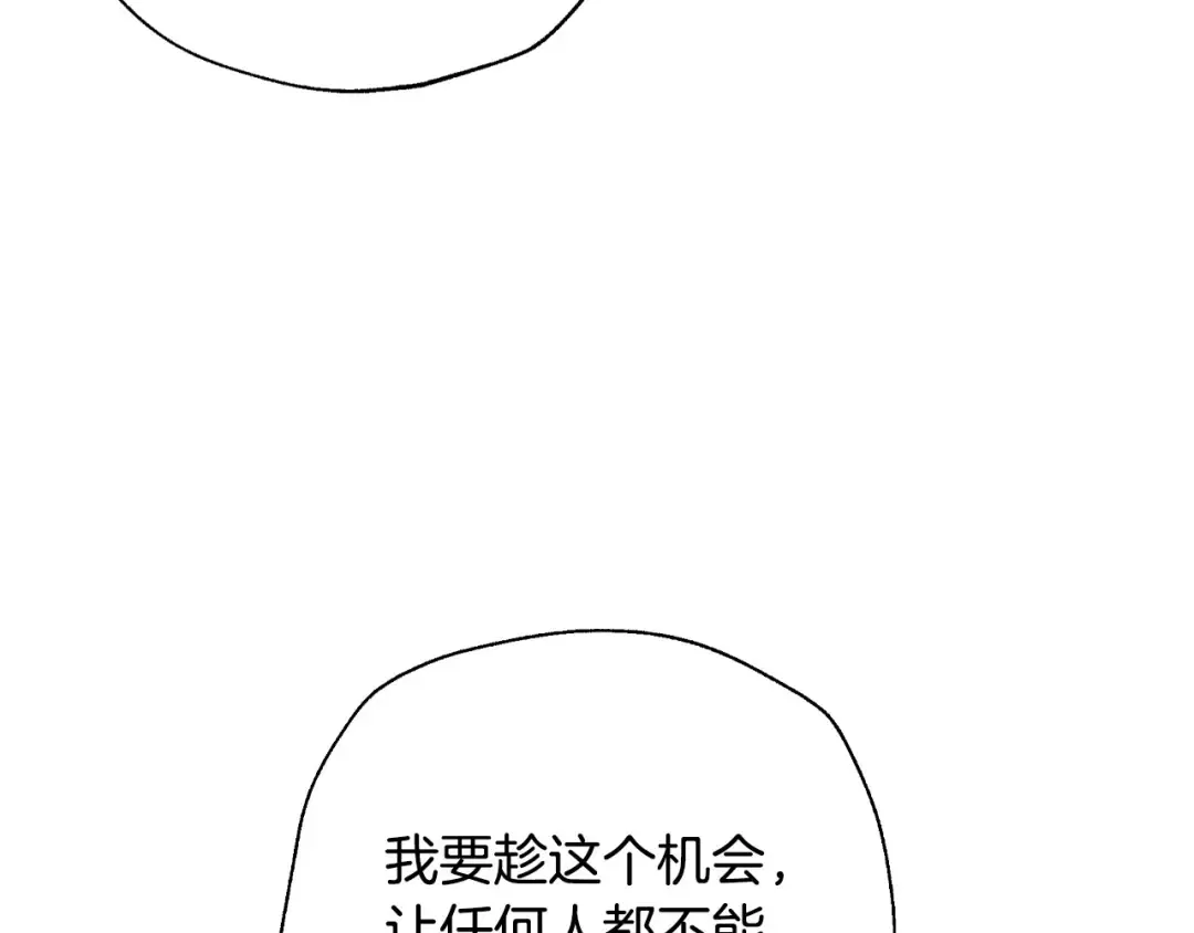 第93话 生日宴上求婚！ 第91页