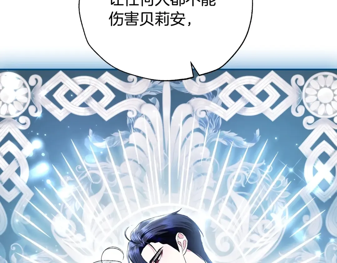 第93话 生日宴上求婚！ 第92页