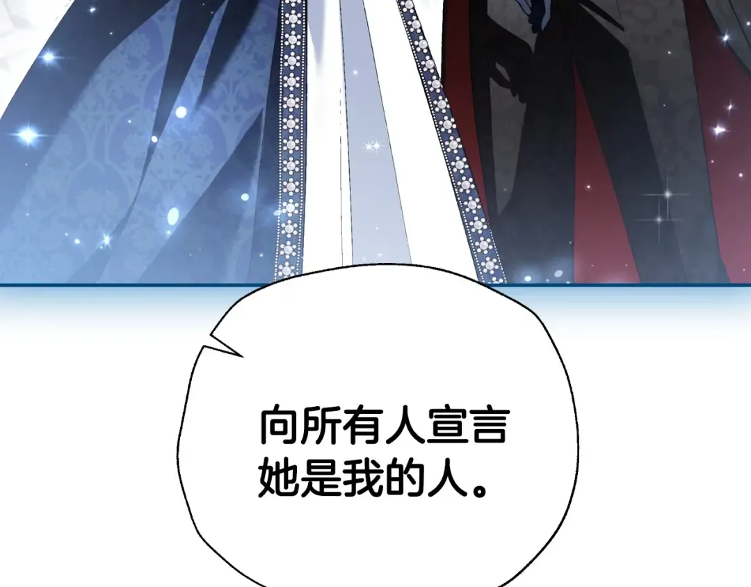 第93话 生日宴上求婚！ 第94页
