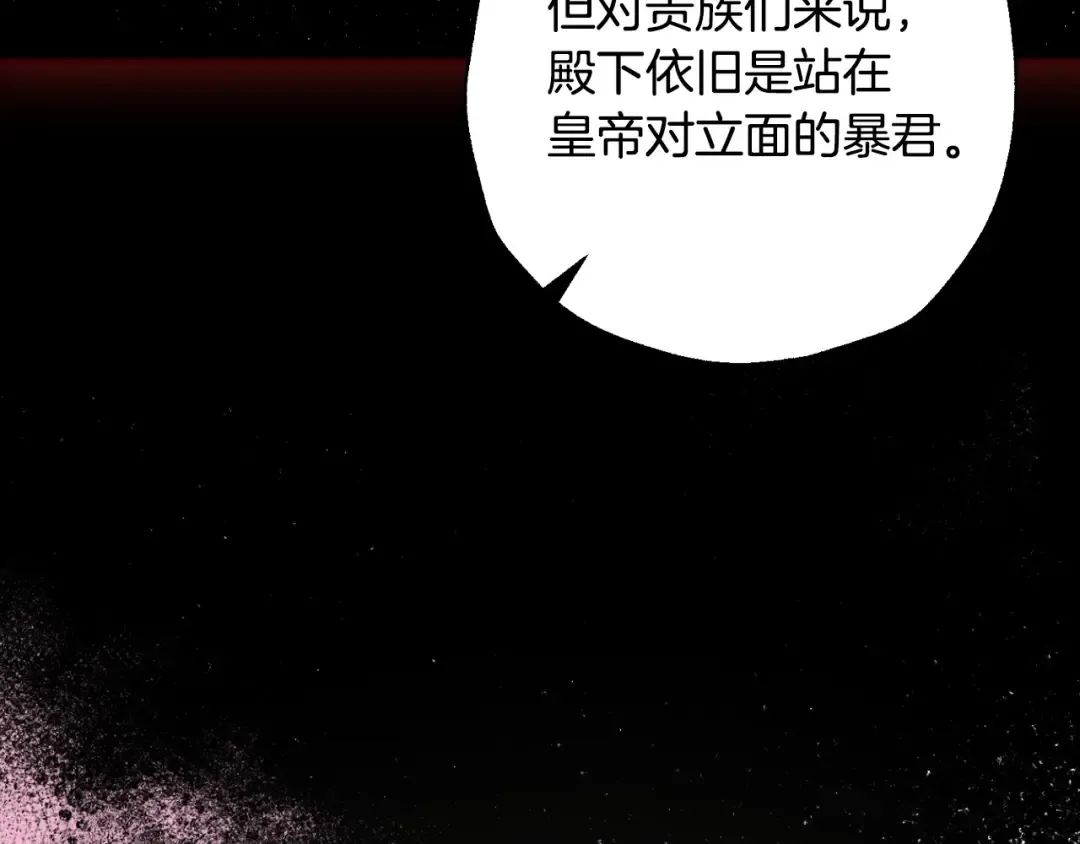 第93话 生日宴上求婚！ 第105页