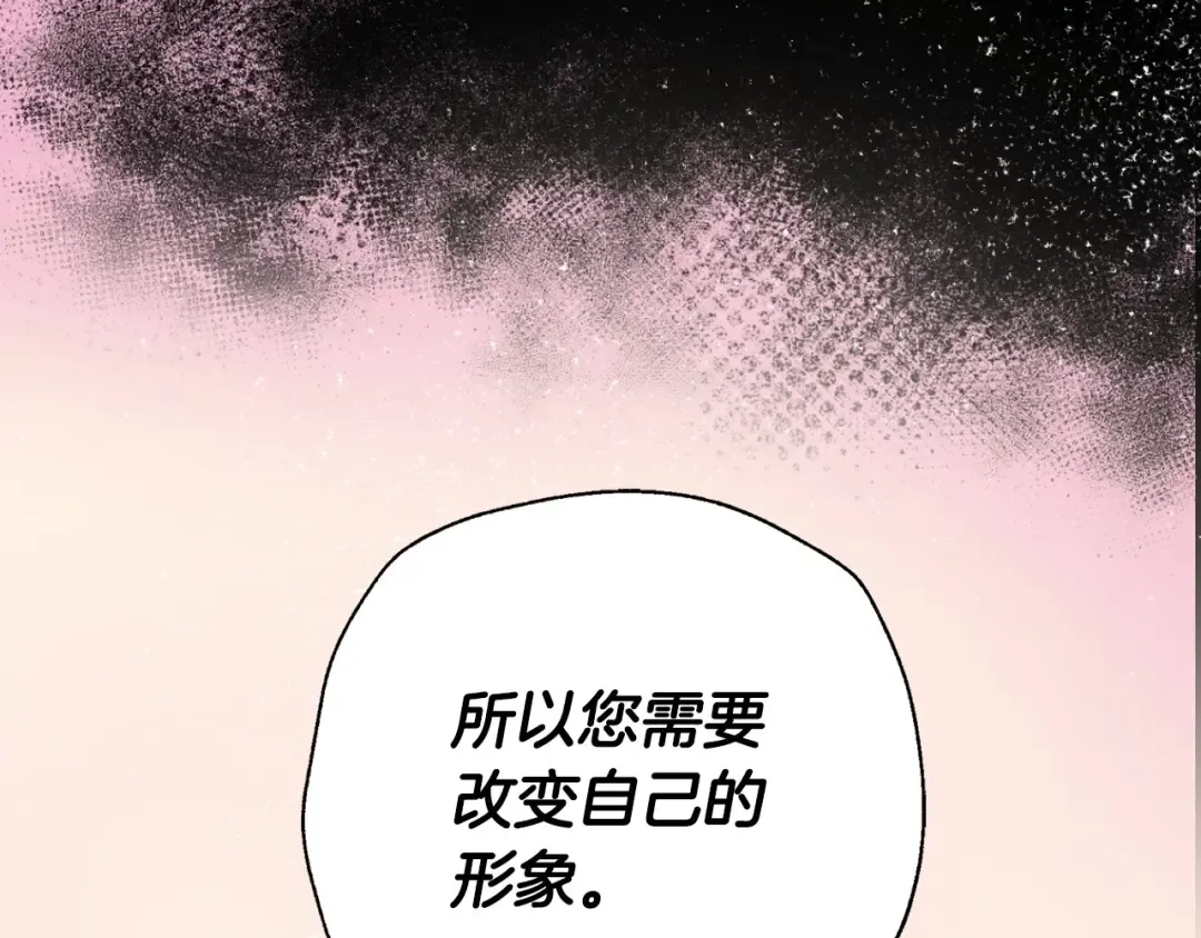 第93话 生日宴上求婚！ 第106页