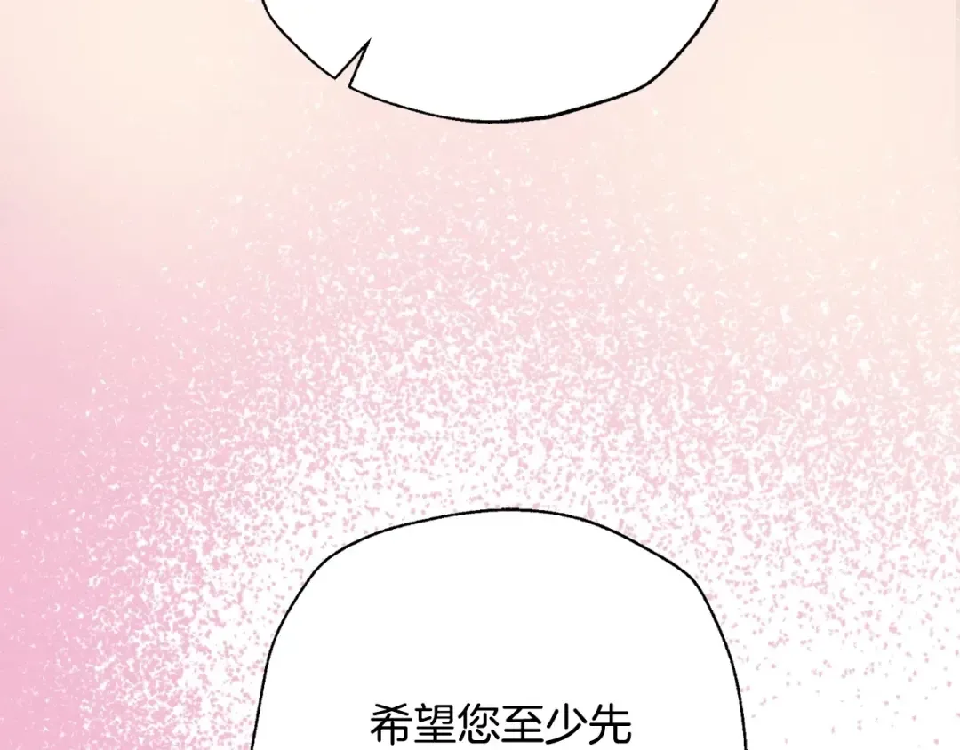 第93话 生日宴上求婚！ 第107页