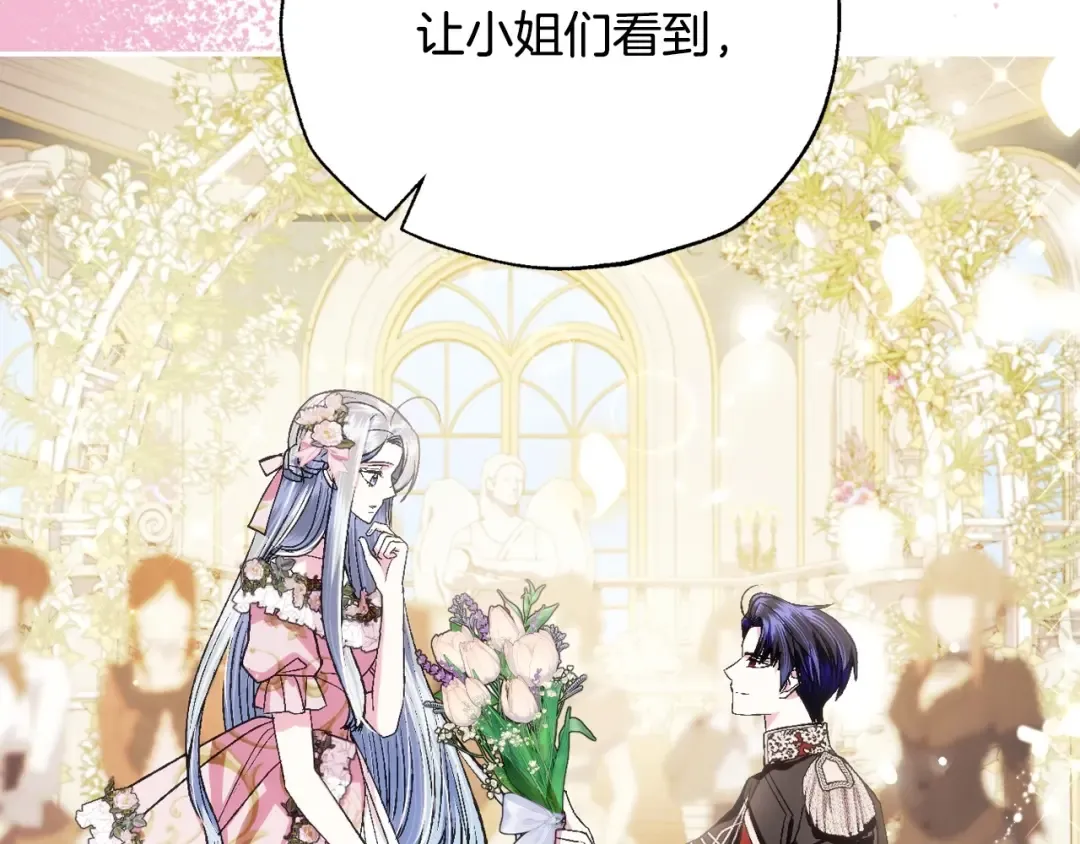 第93话 生日宴上求婚！ 第108页