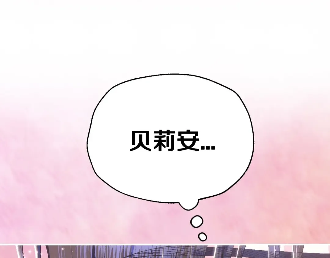 第93话 生日宴上求婚！ 第118页