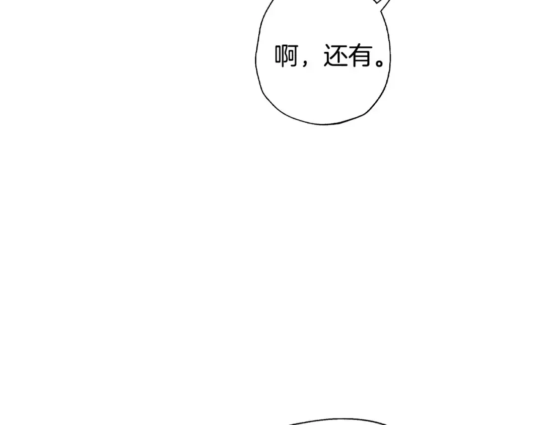 第93话 生日宴上求婚！ 第123页