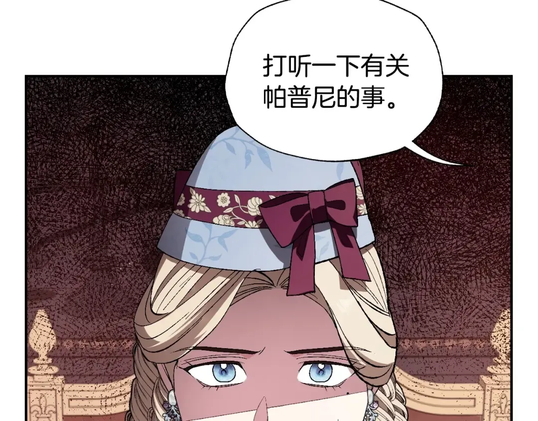 第93话 生日宴上求婚！ 第124页