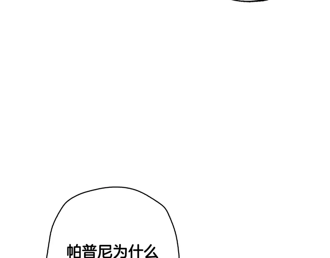 第93话 生日宴上求婚！ 第126页