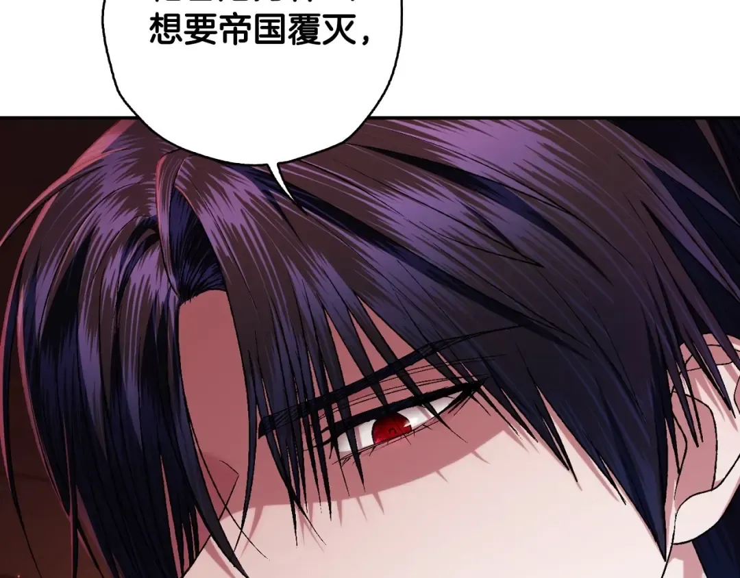 第93话 生日宴上求婚！ 第127页