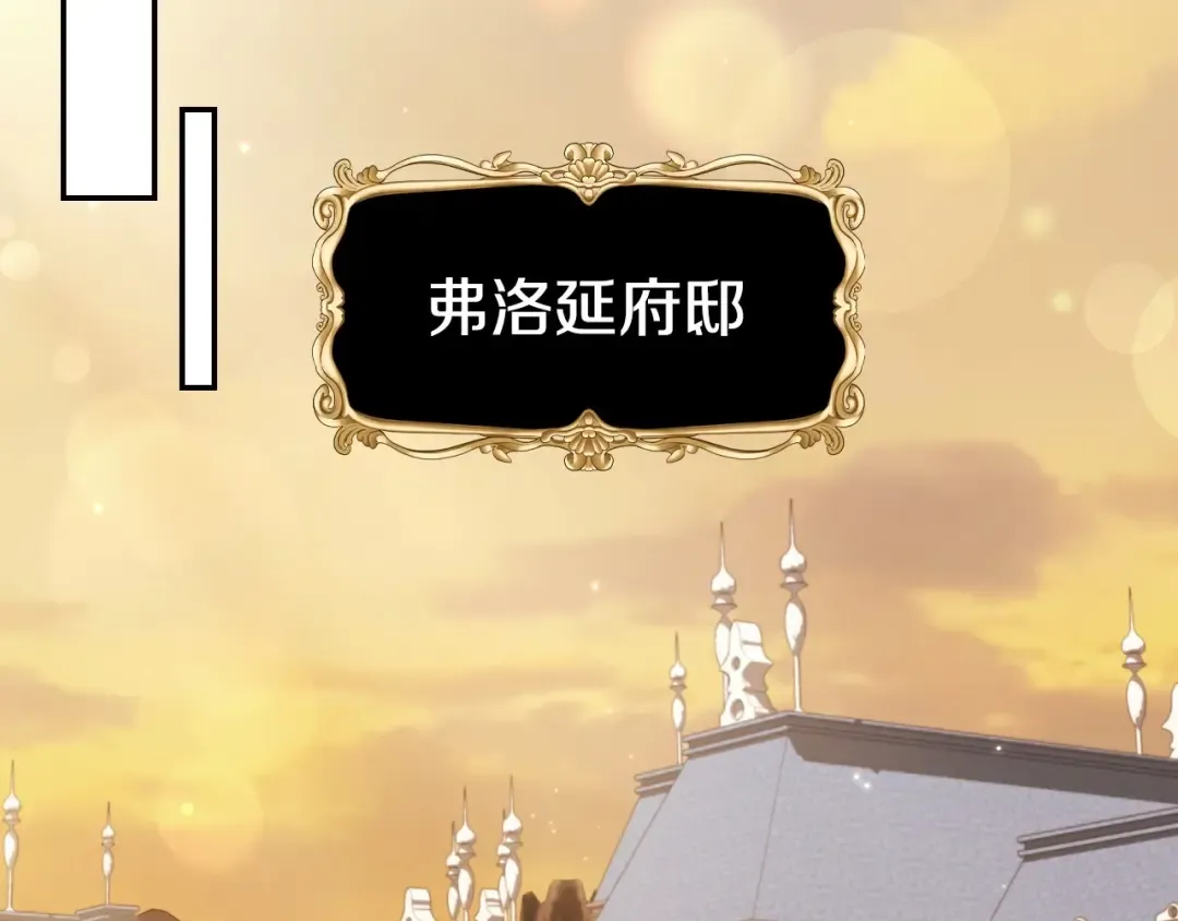 第93话 生日宴上求婚！ 第133页