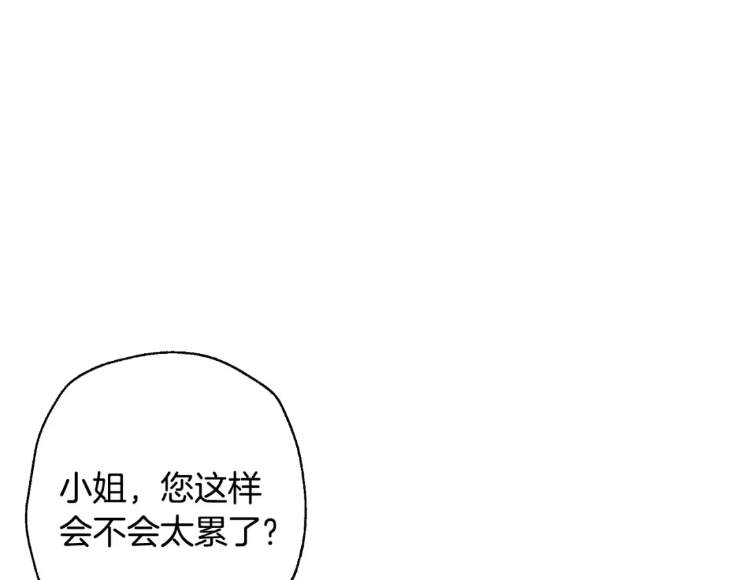 第93话 生日宴上求婚！ 第135页
