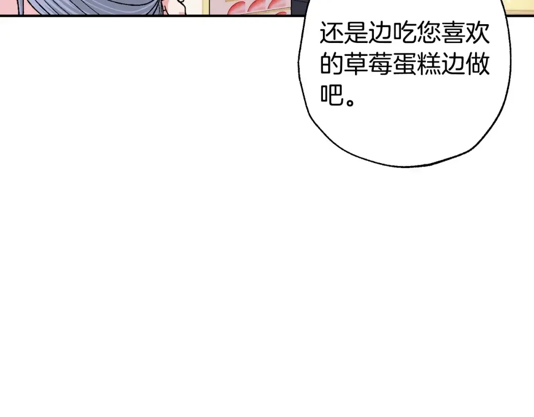 第93话 生日宴上求婚！ 第137页
