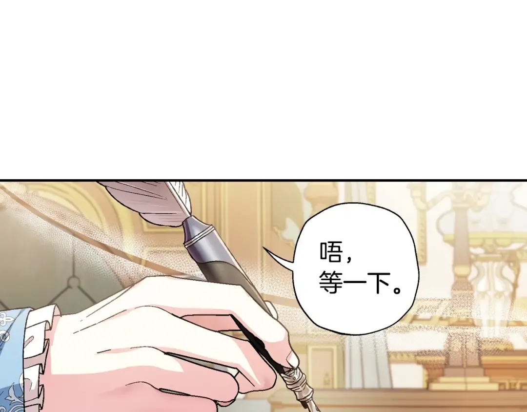 第93话 生日宴上求婚！ 第138页