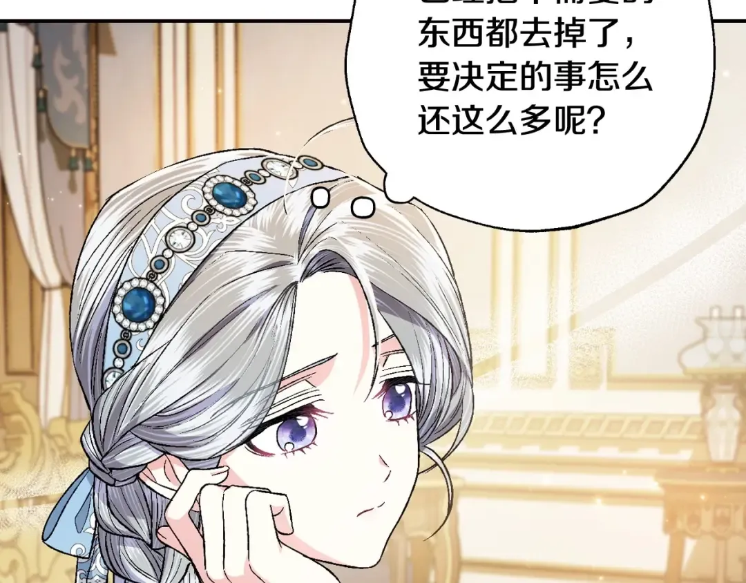 第93话 生日宴上求婚！ 第141页
