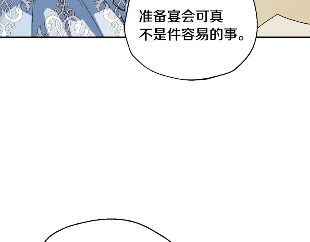 第93话 生日宴上求婚！ 第143页