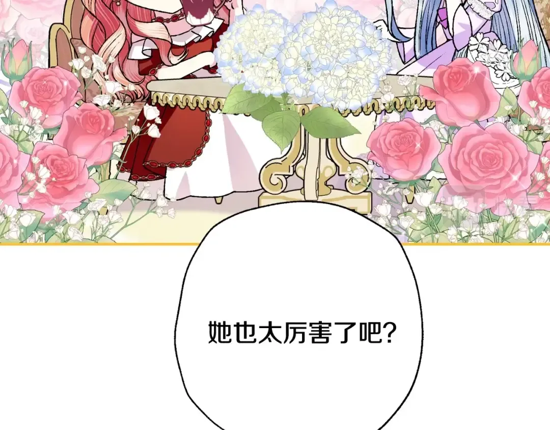 第93话 生日宴上求婚！ 第145页
