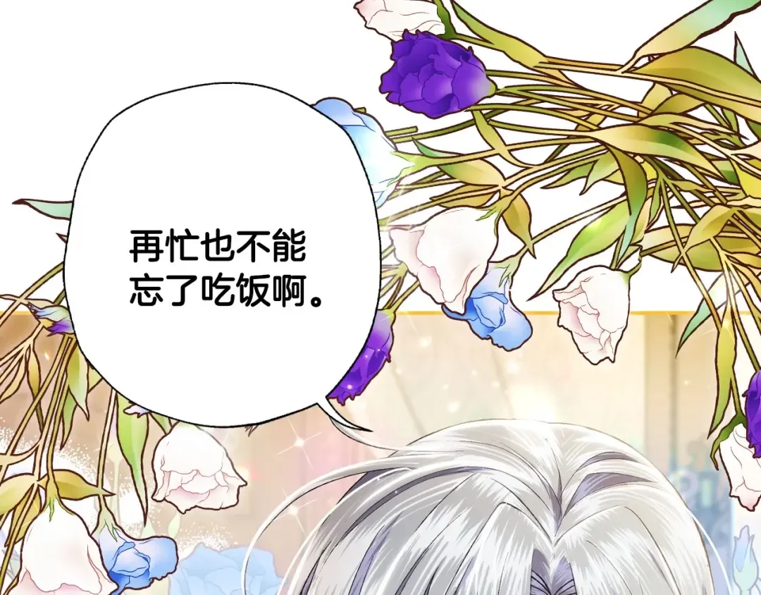 第93话 生日宴上求婚！ 第149页