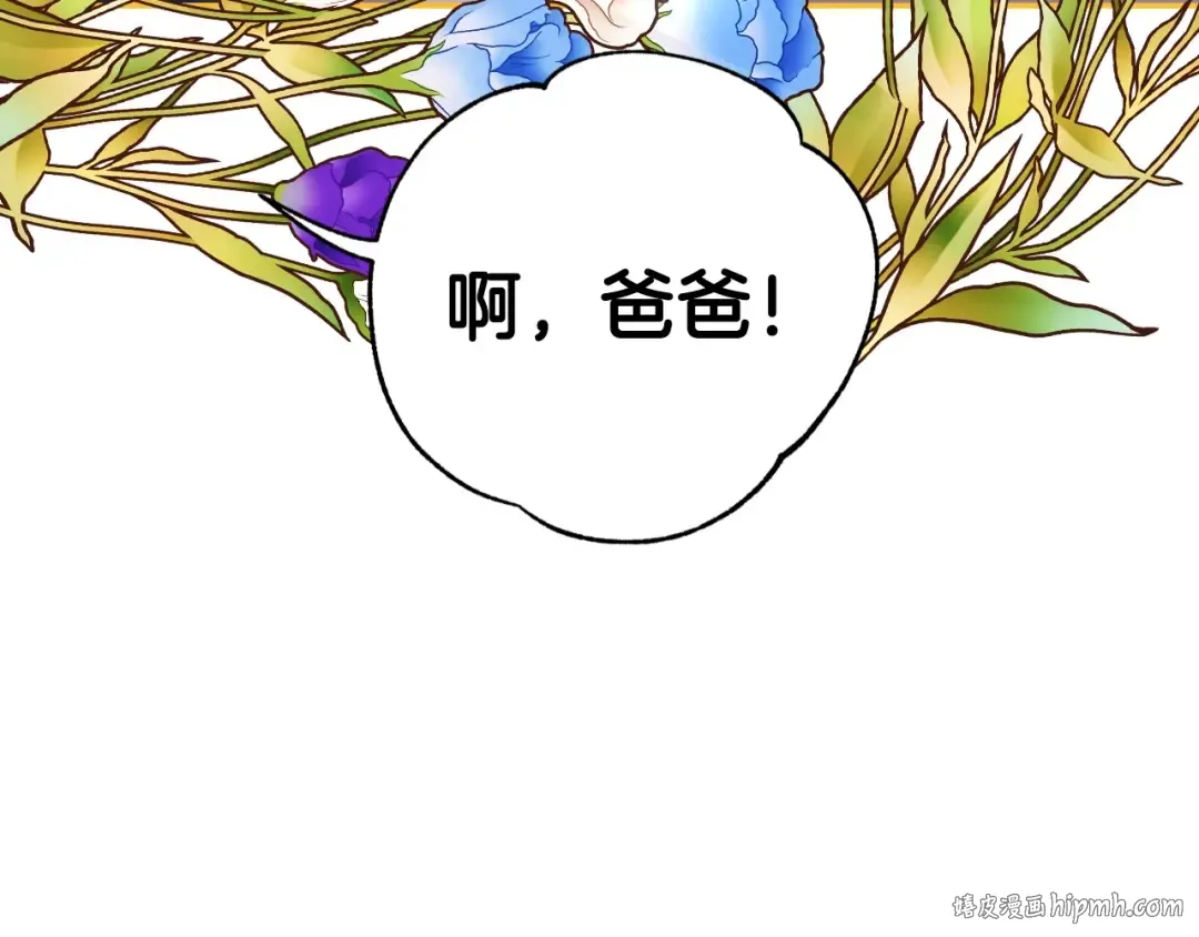 第93话 生日宴上求婚！ 第152页