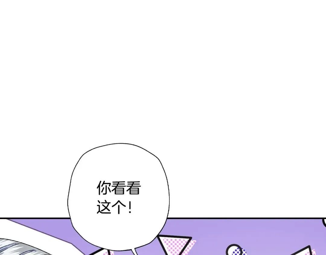 第93话 生日宴上求婚！ 第156页