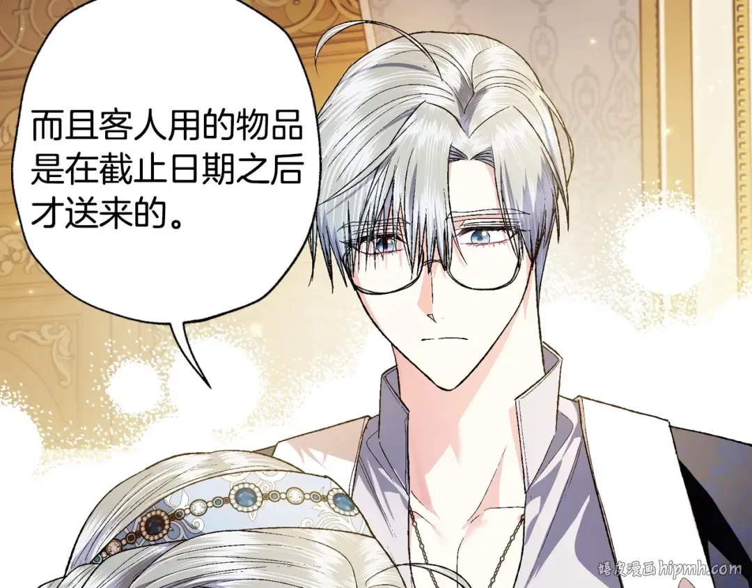 第93话 生日宴上求婚！ 第160页