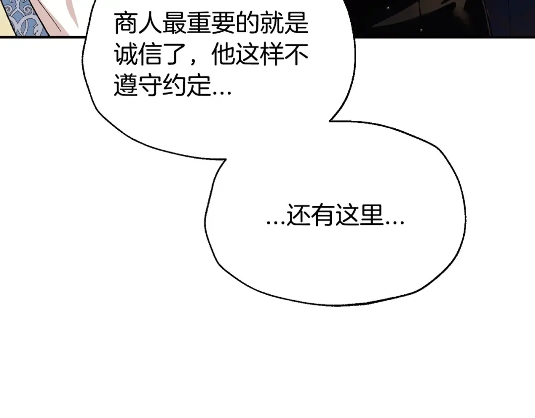 第93话 生日宴上求婚！ 第162页