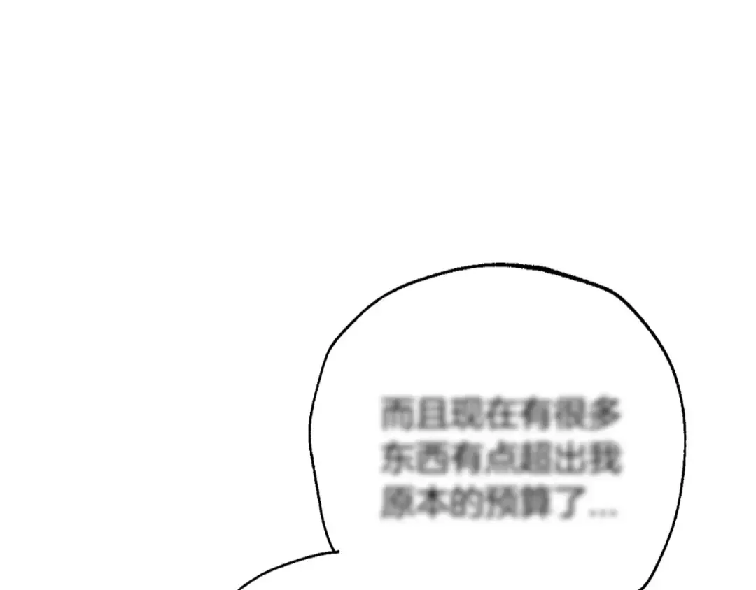 第93话 生日宴上求婚！ 第166页
