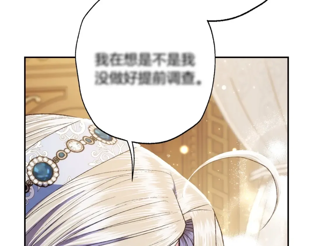 第93话 生日宴上求婚！ 第167页