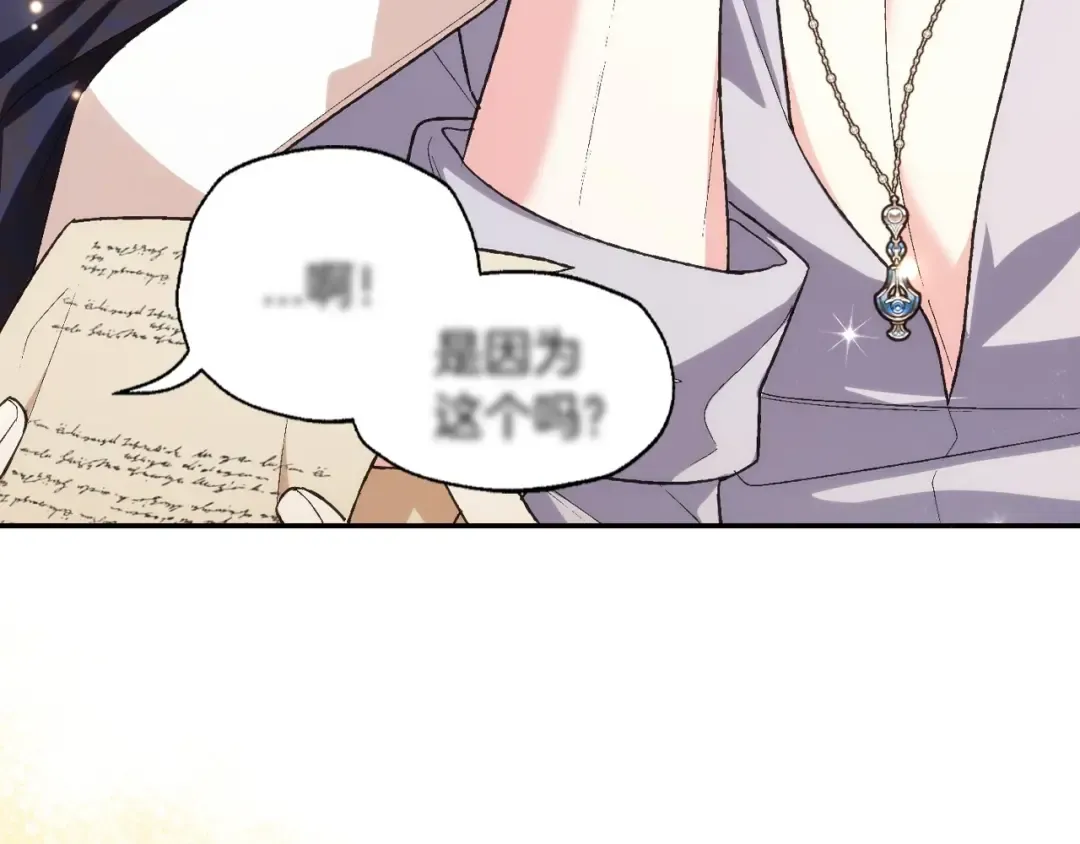 第93话 生日宴上求婚！ 第171页