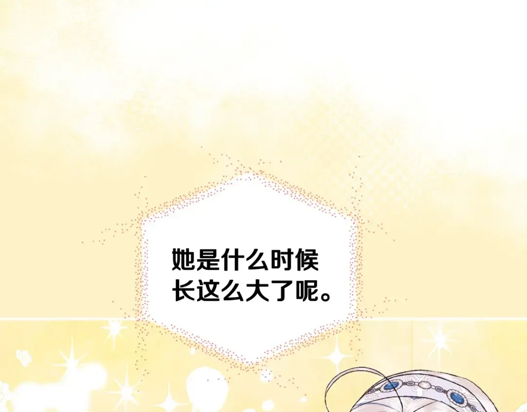 第93话 生日宴上求婚！ 第172页