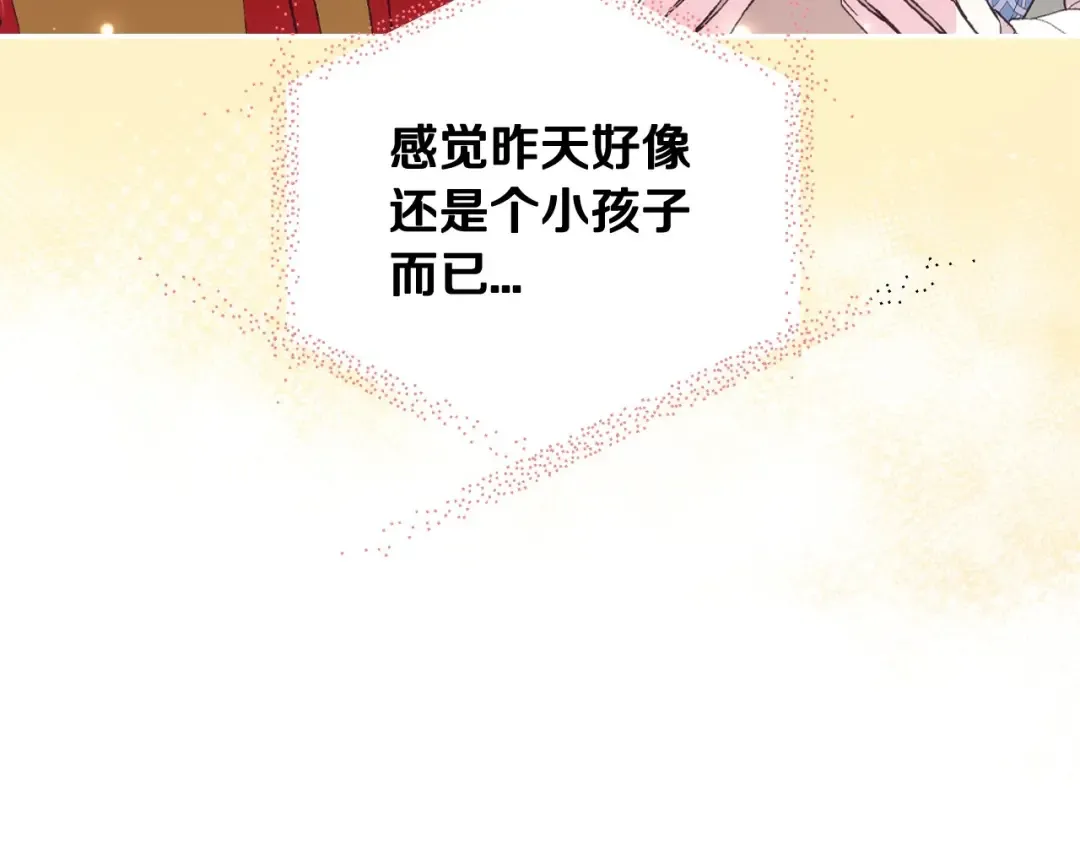 第93话 生日宴上求婚！ 第174页