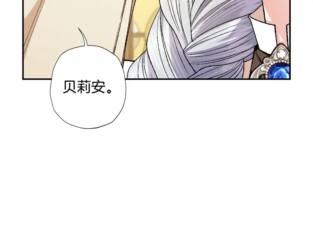 第93话 生日宴上求婚！ 第177页
